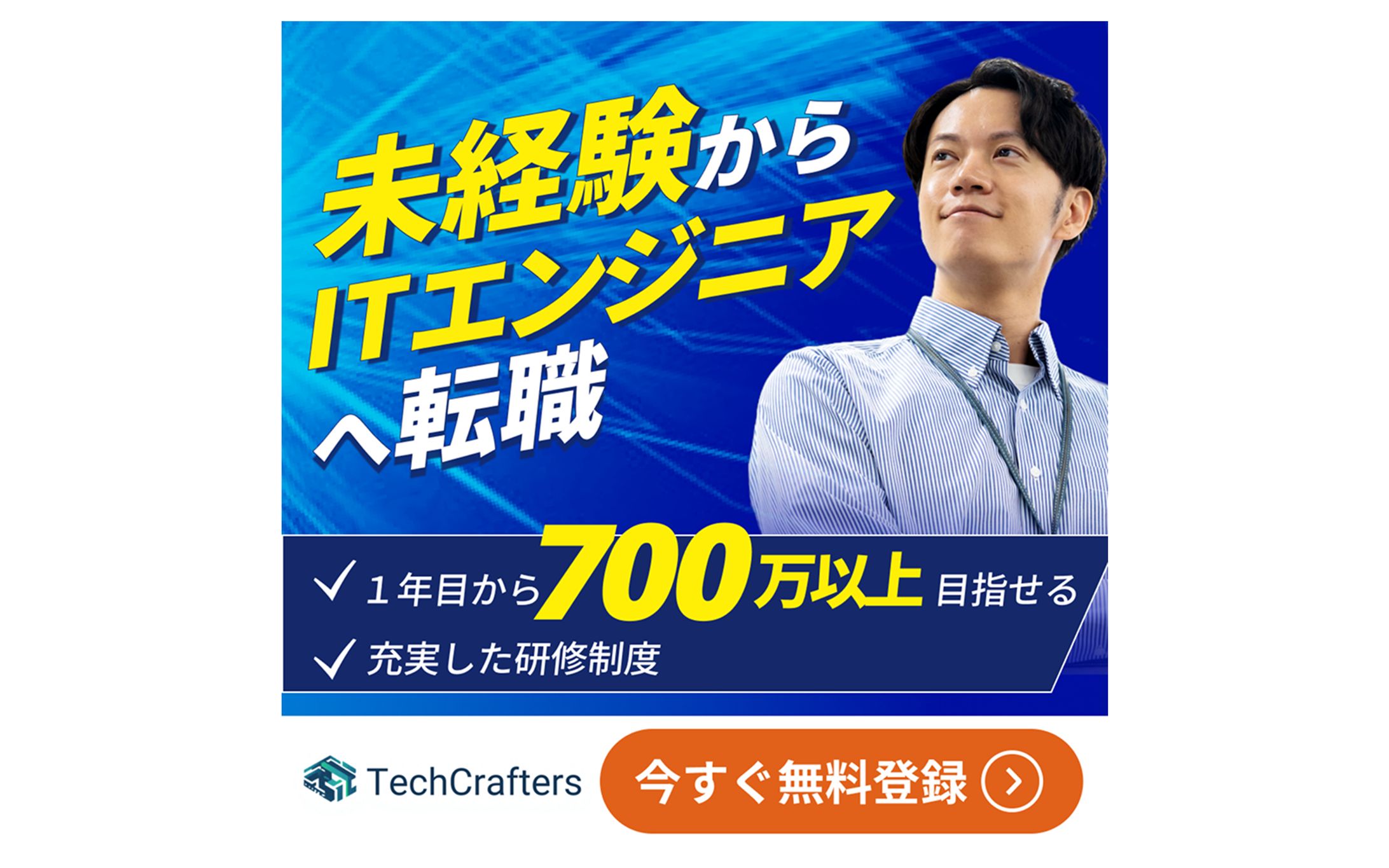 転職サイト　広告バナー-1