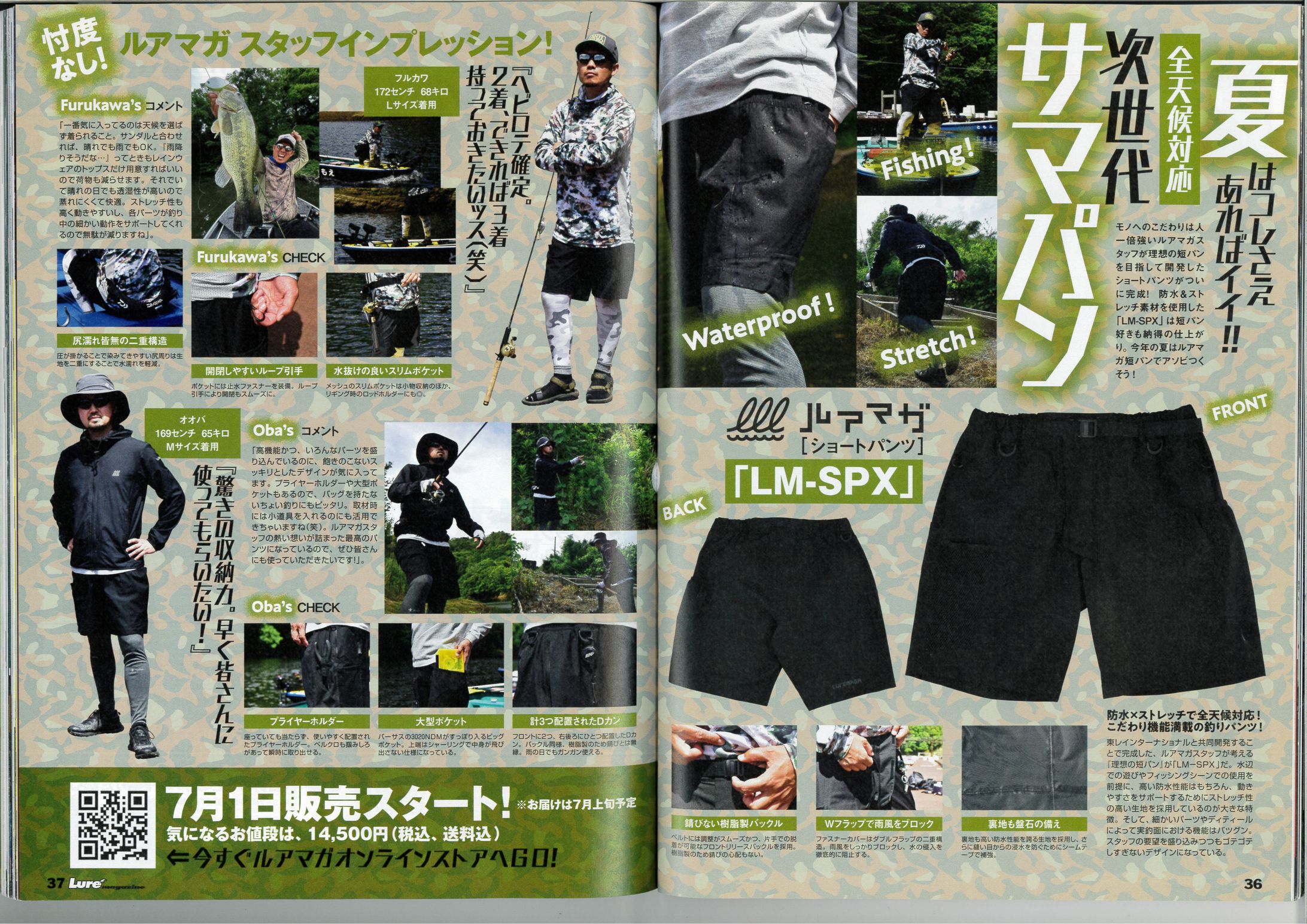 東レインターナショナル　フィッシング防水パンツ共同開発企画-1