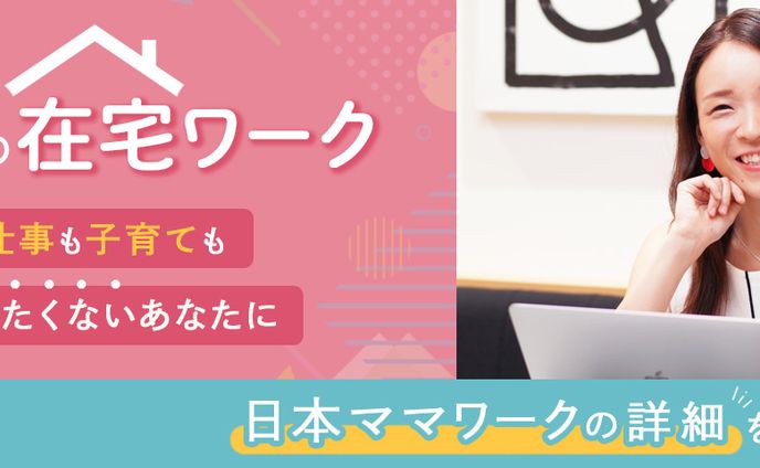 在宅ブログバナー