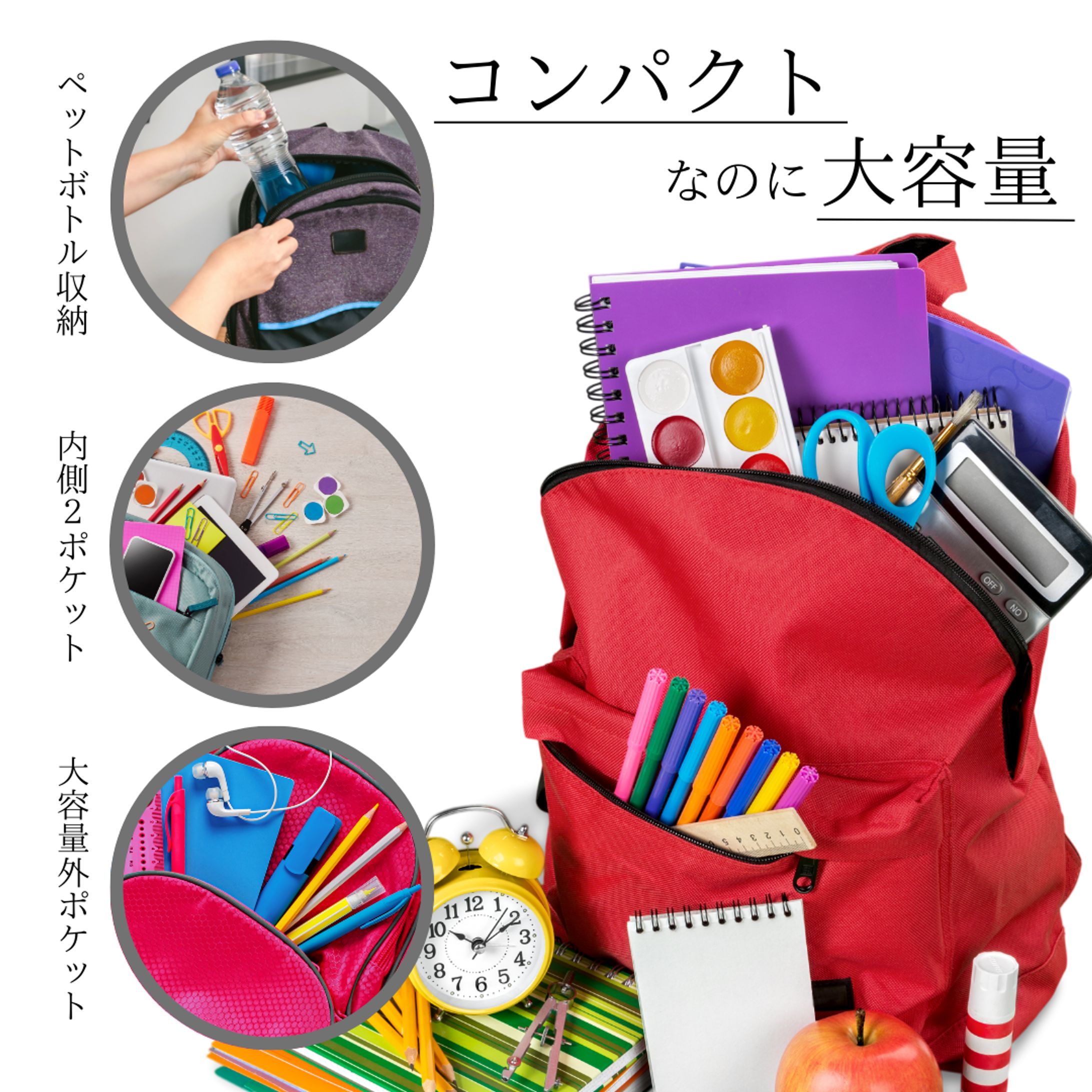 架空「リュック」商品説明-1