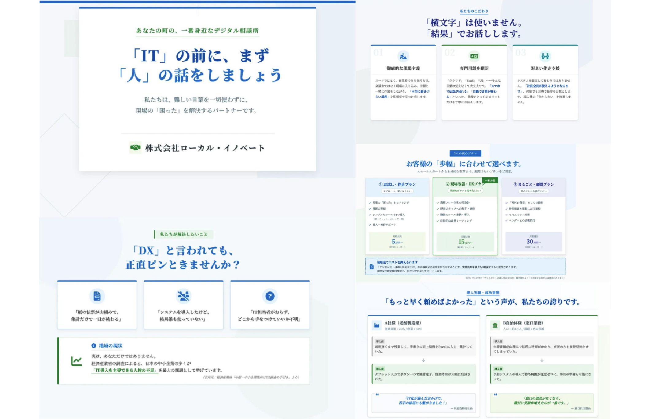 スライド｜会社紹介-1