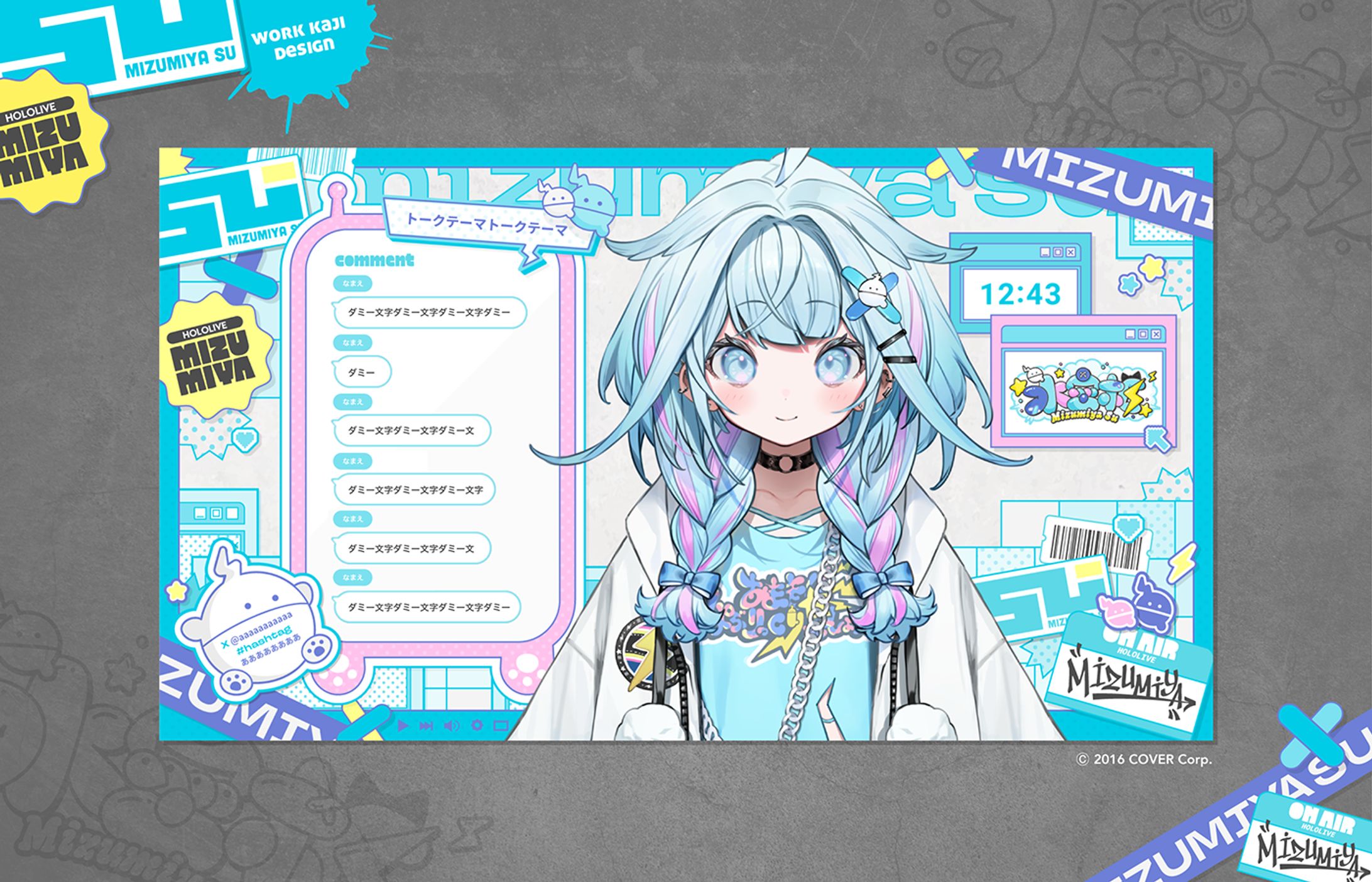 配信画面-1