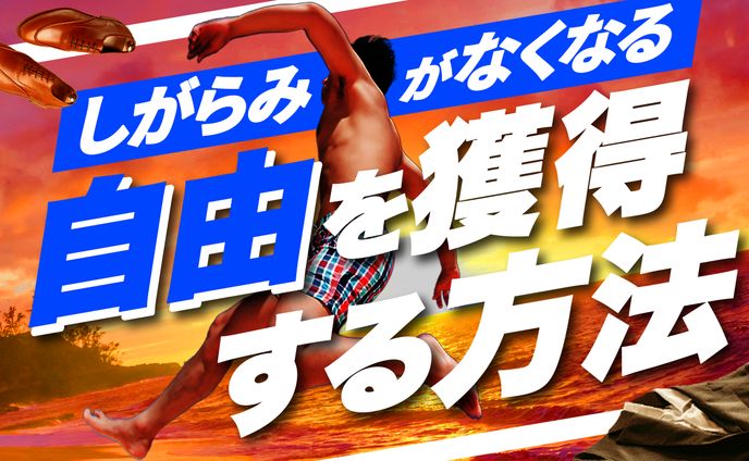 FIRE系サムネイル