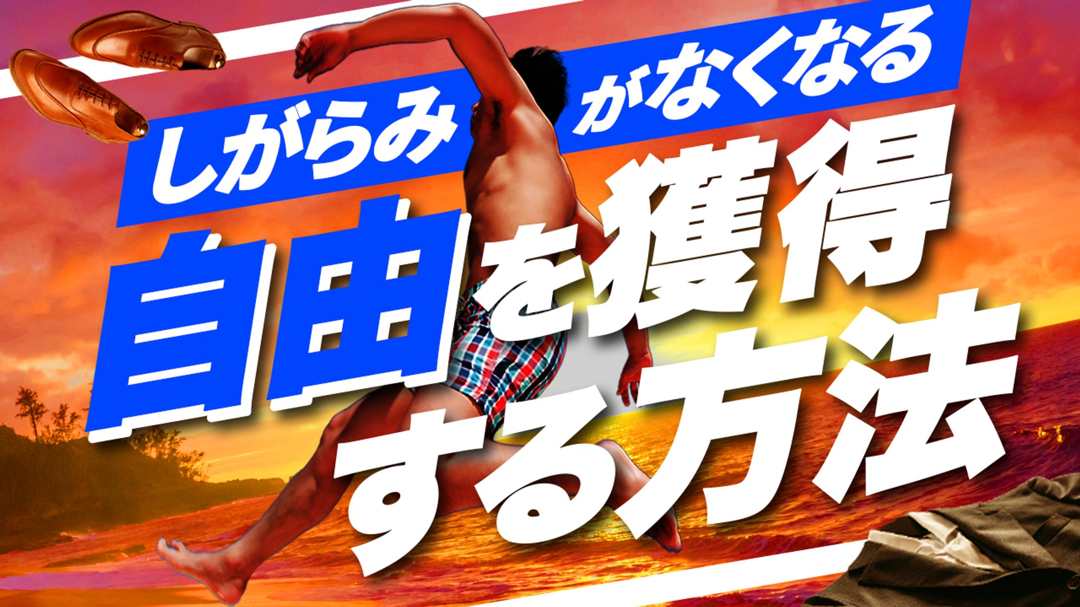 FIRE系サムネイル-1