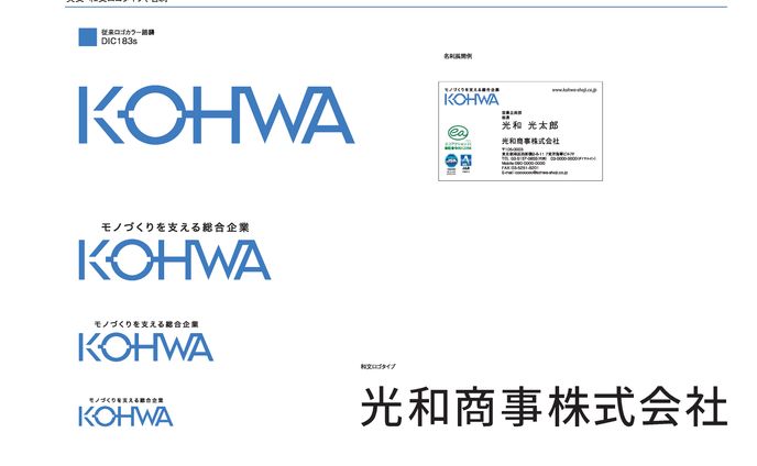 株式会社光和商事（2018年）