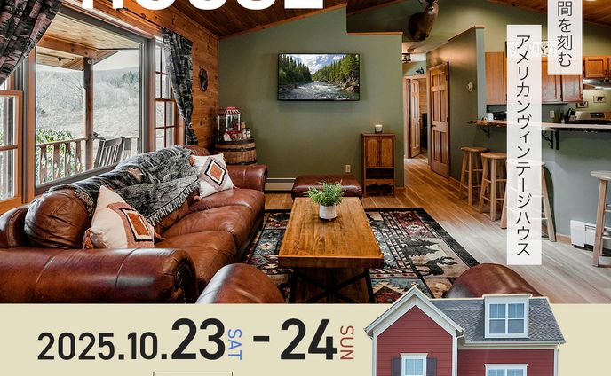 【バナー：自主制作】完成見学会