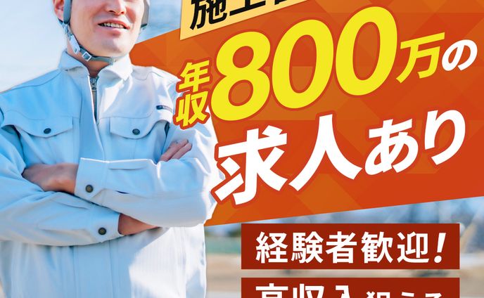 求人広告　バナー