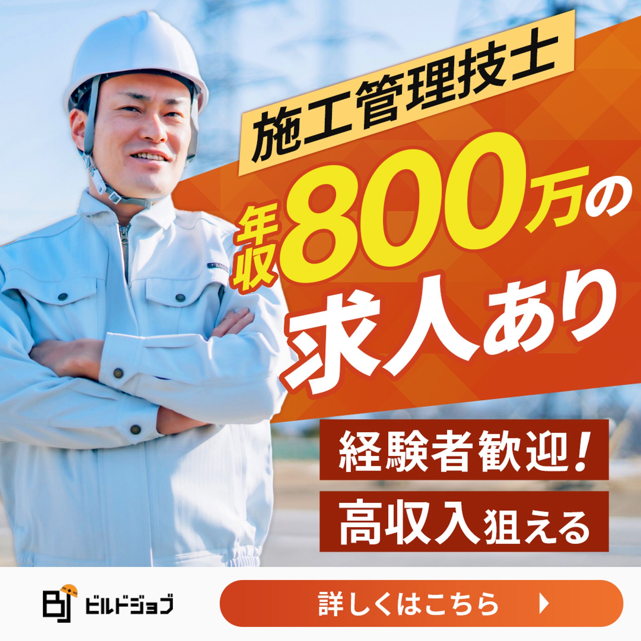 求人広告　バナー-1