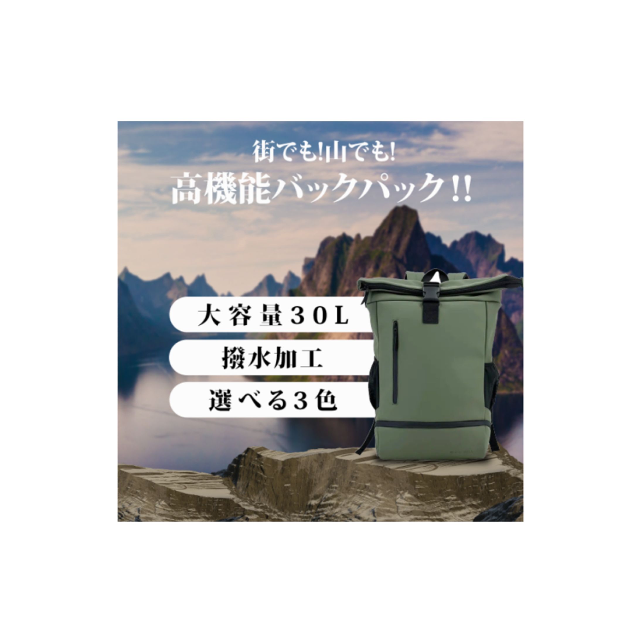 高機能バックパック-1