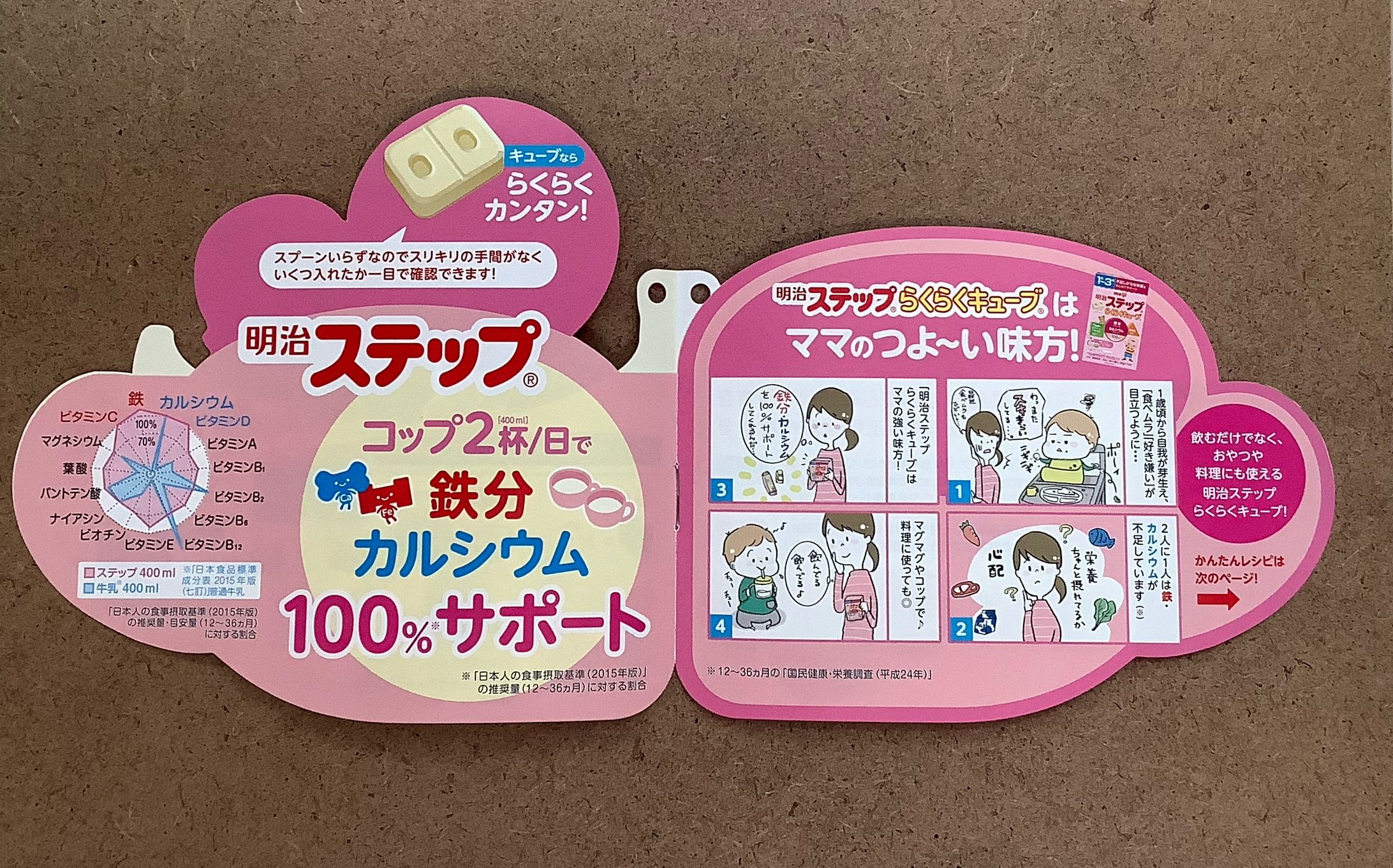 パンフレット　コミック-1