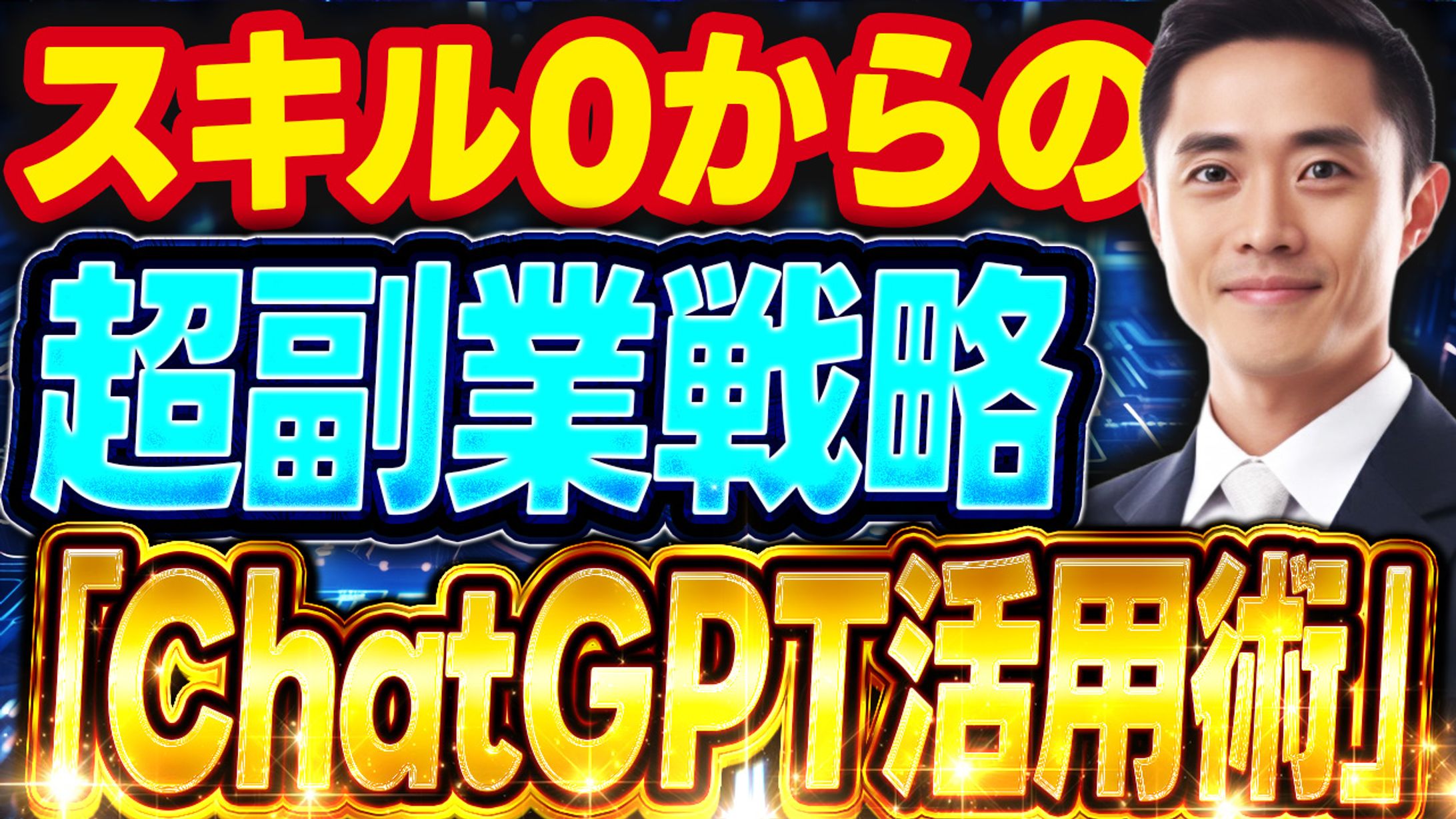 【自主制作】ビジネス系-1