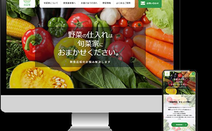 HP制作：旬菜家さま