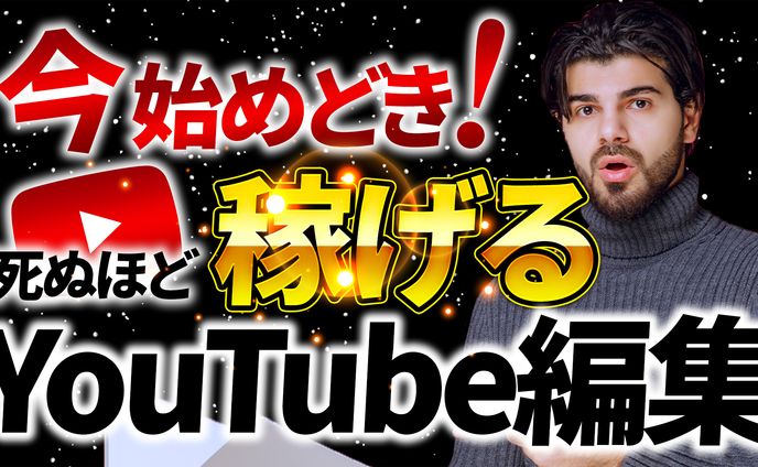 YouTubeサムネイル