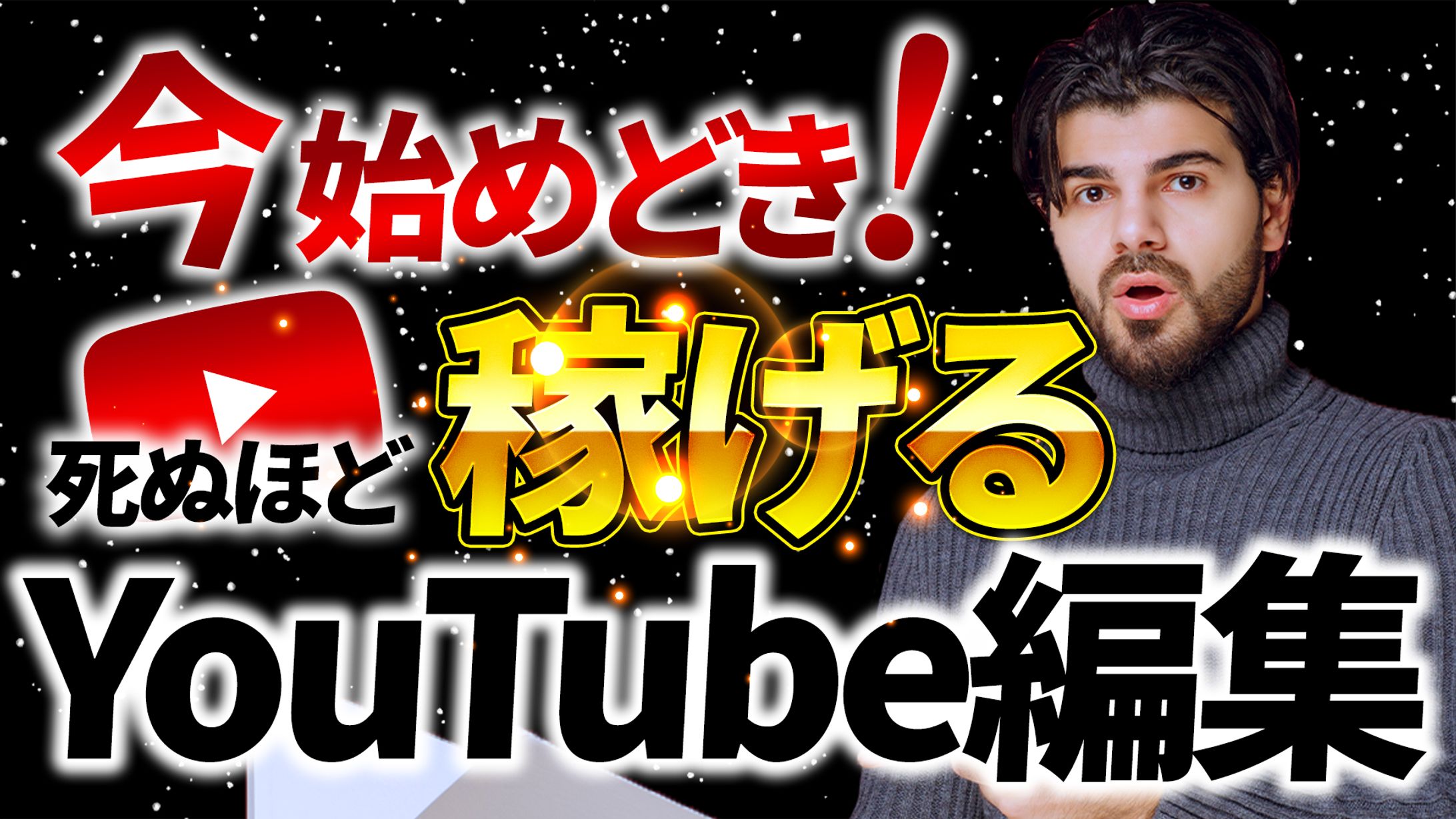 YouTubeサムネイル-1