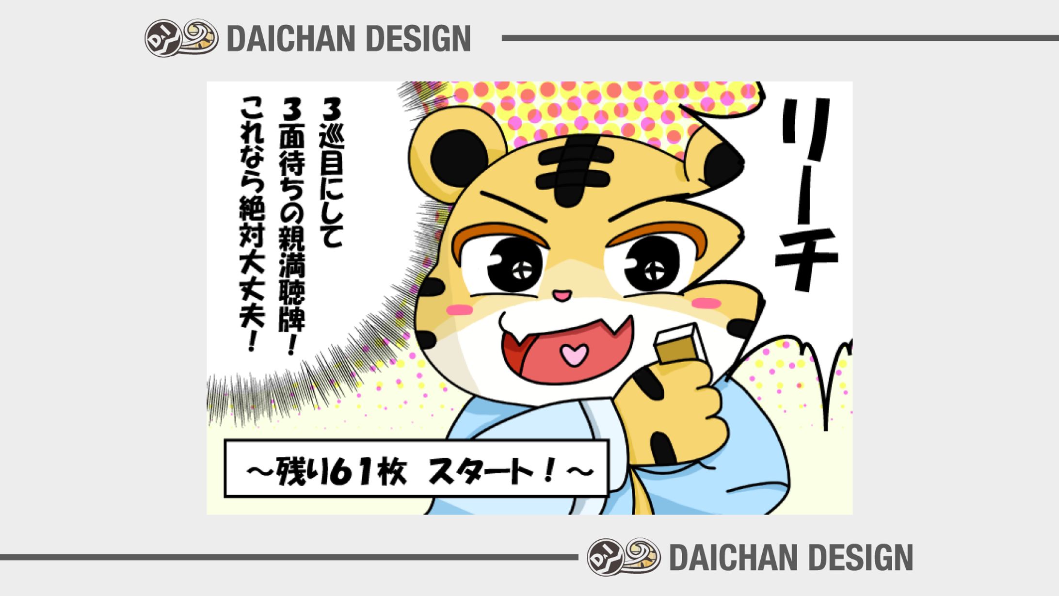 ４コマ漫画その１-1