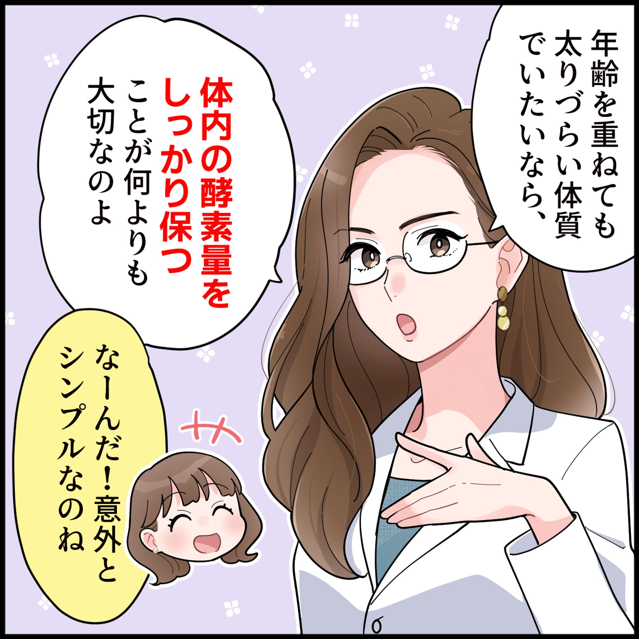 【女性向け】ダイエット食品-1