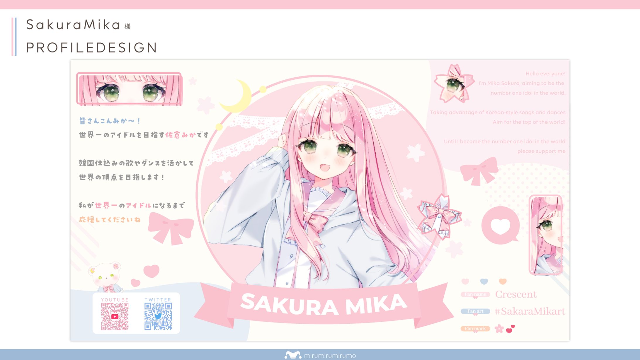 佐倉みか様 | プロフィールデザイン-1