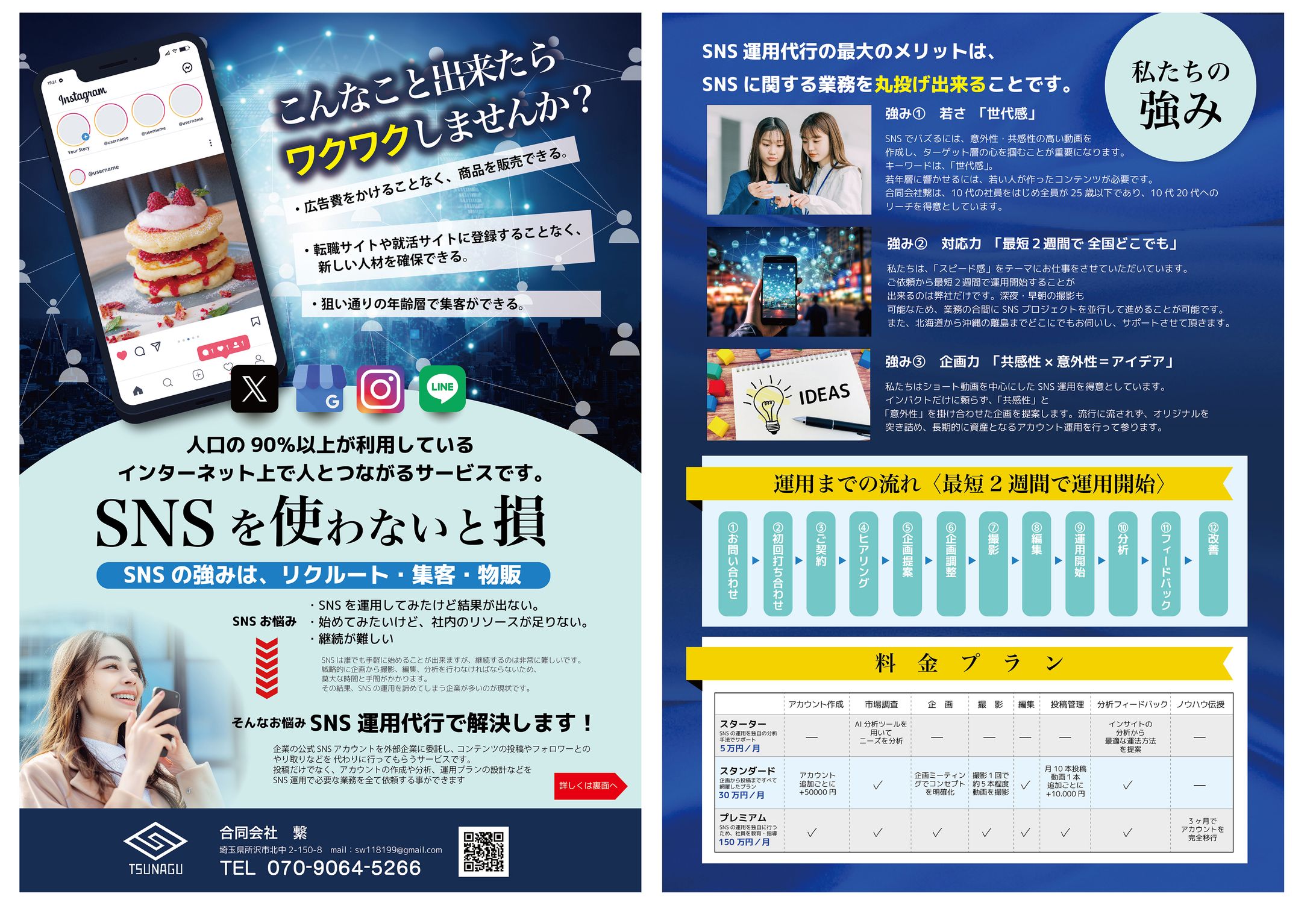 チラシデザイン-1