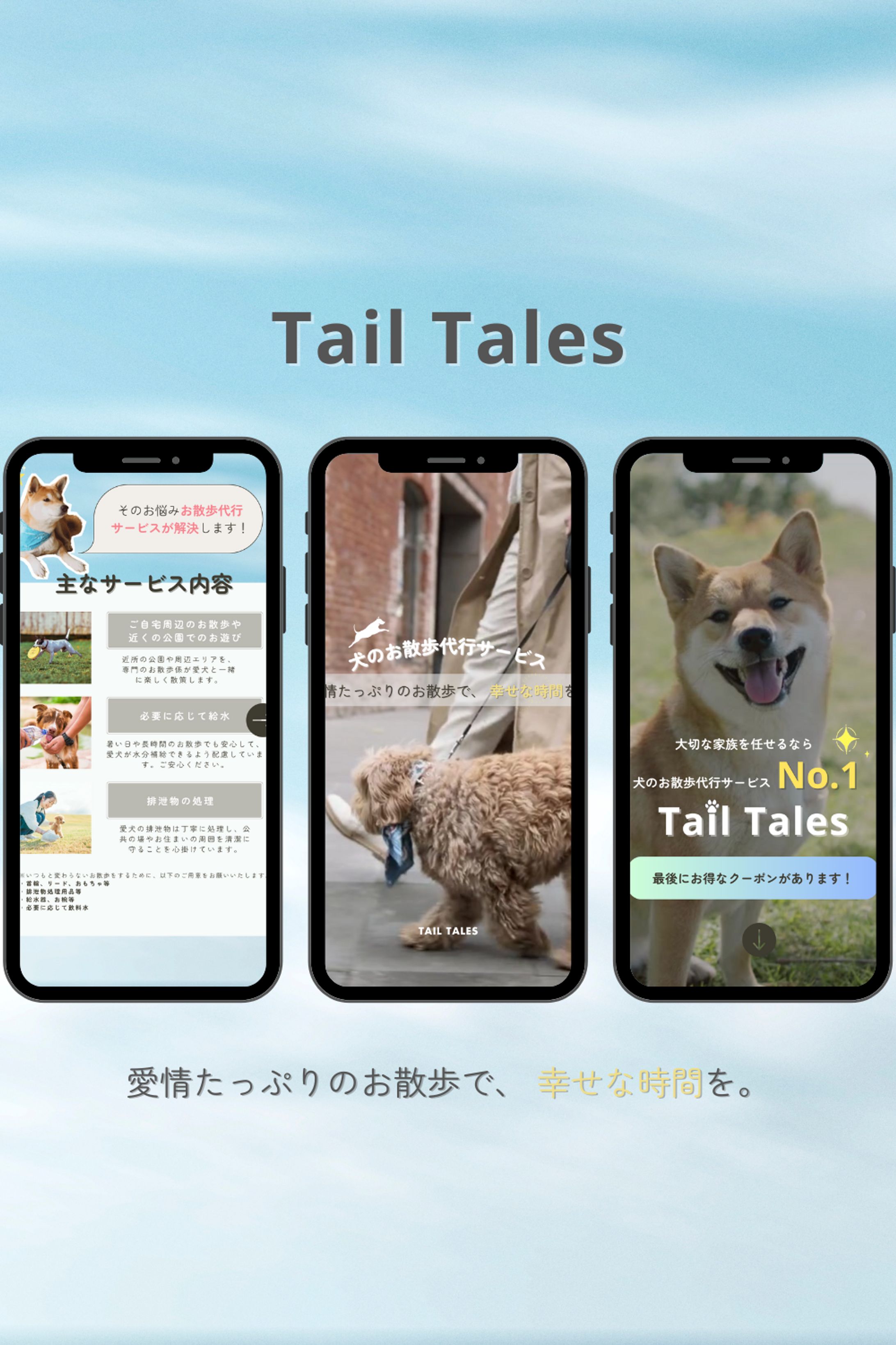 犬のお散歩代行サービス-1