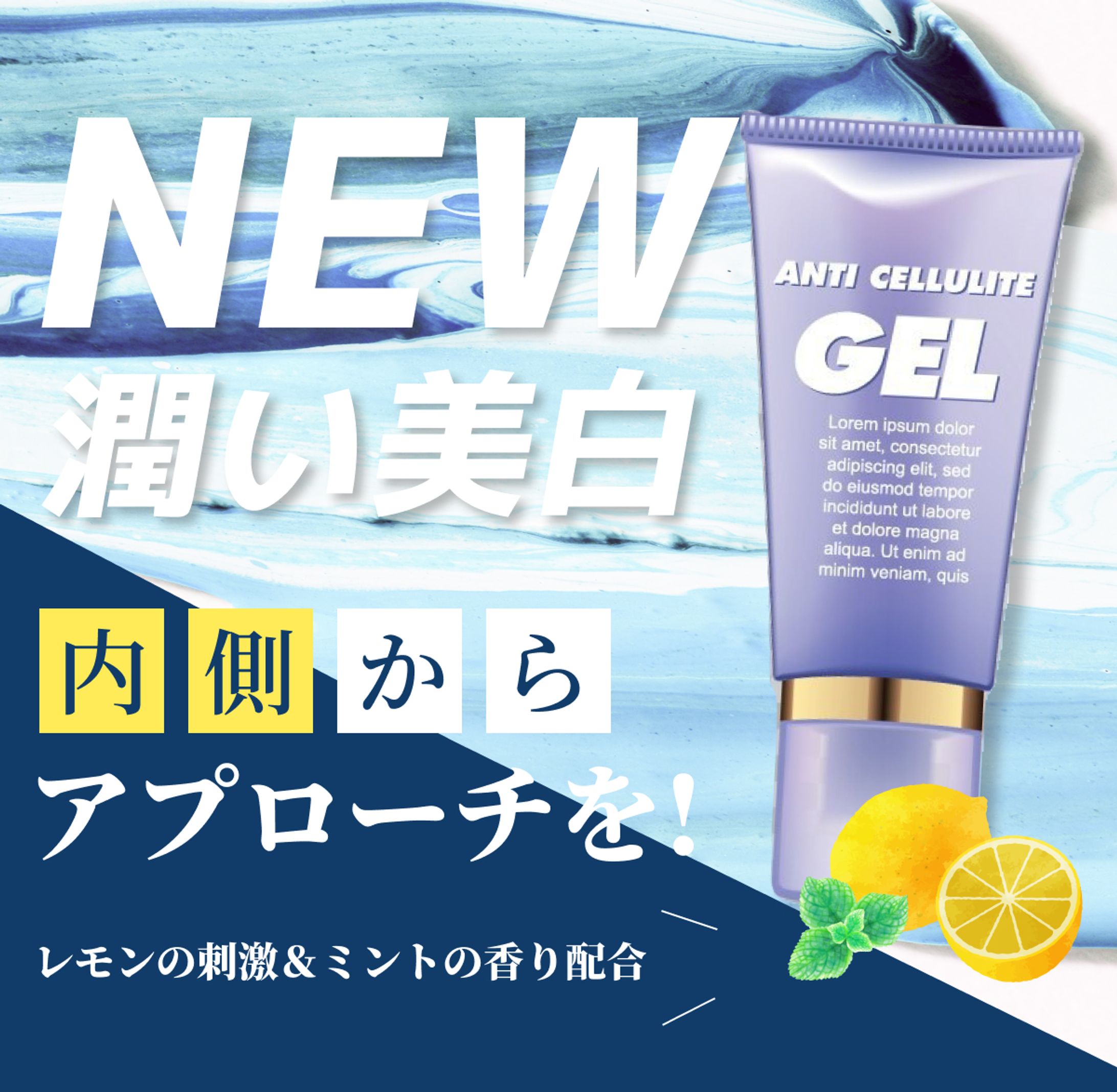 化粧品バナー化粧品-1