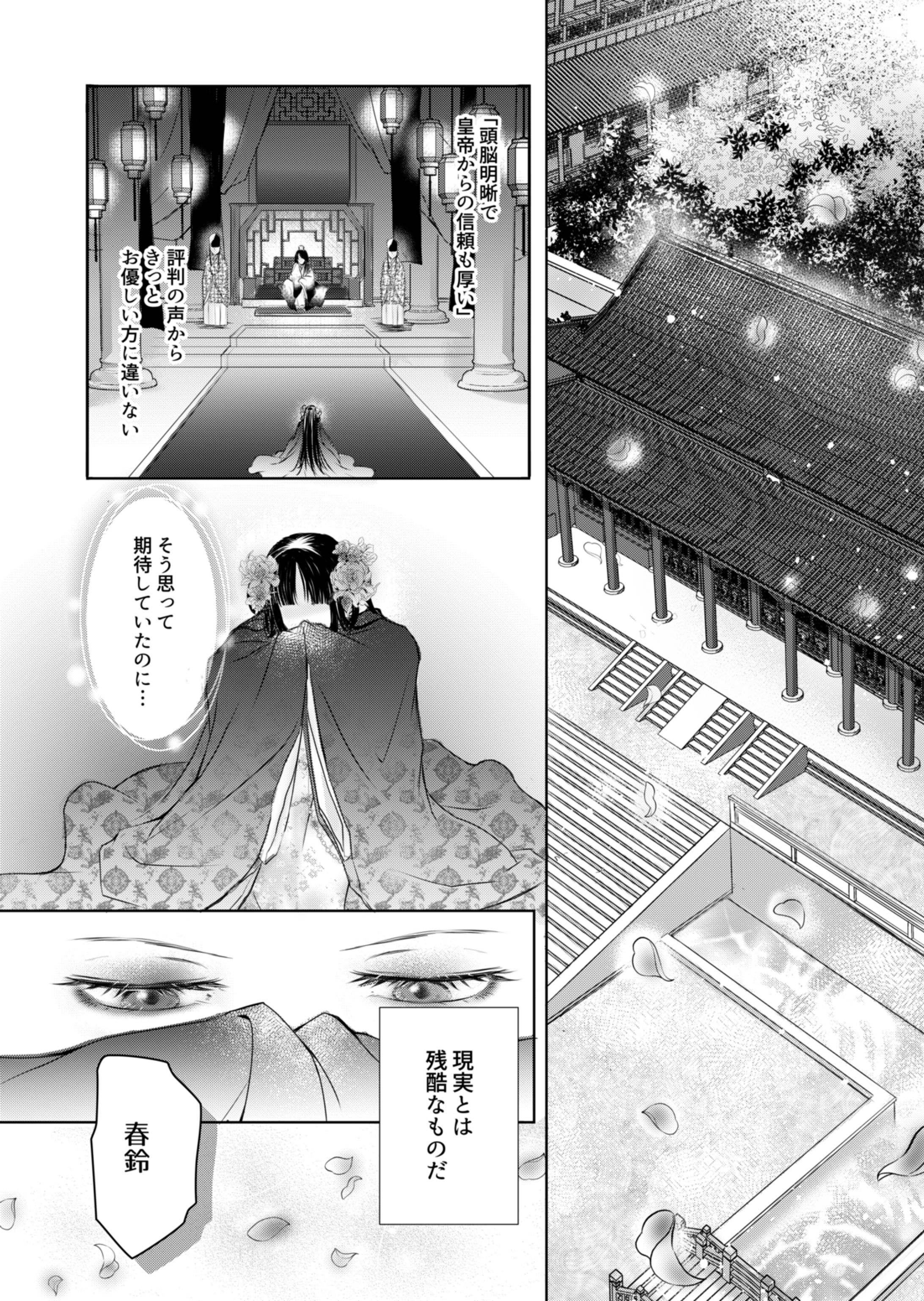 作画サンプル*中華ファンタジー(少女漫画)-1