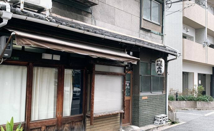 内臓専門
と
押し強めお酒広告(私もやってみたいなやってみようかな)
"Only the internal organs"