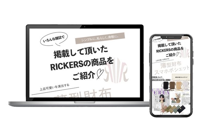 RICKERS 雑誌掲載_LP
