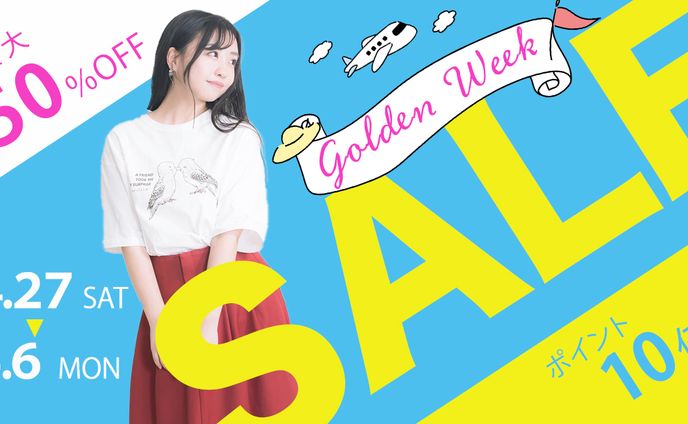 GWセールの訴求バナー