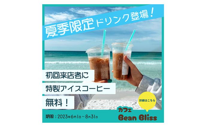 カフェ　バナー