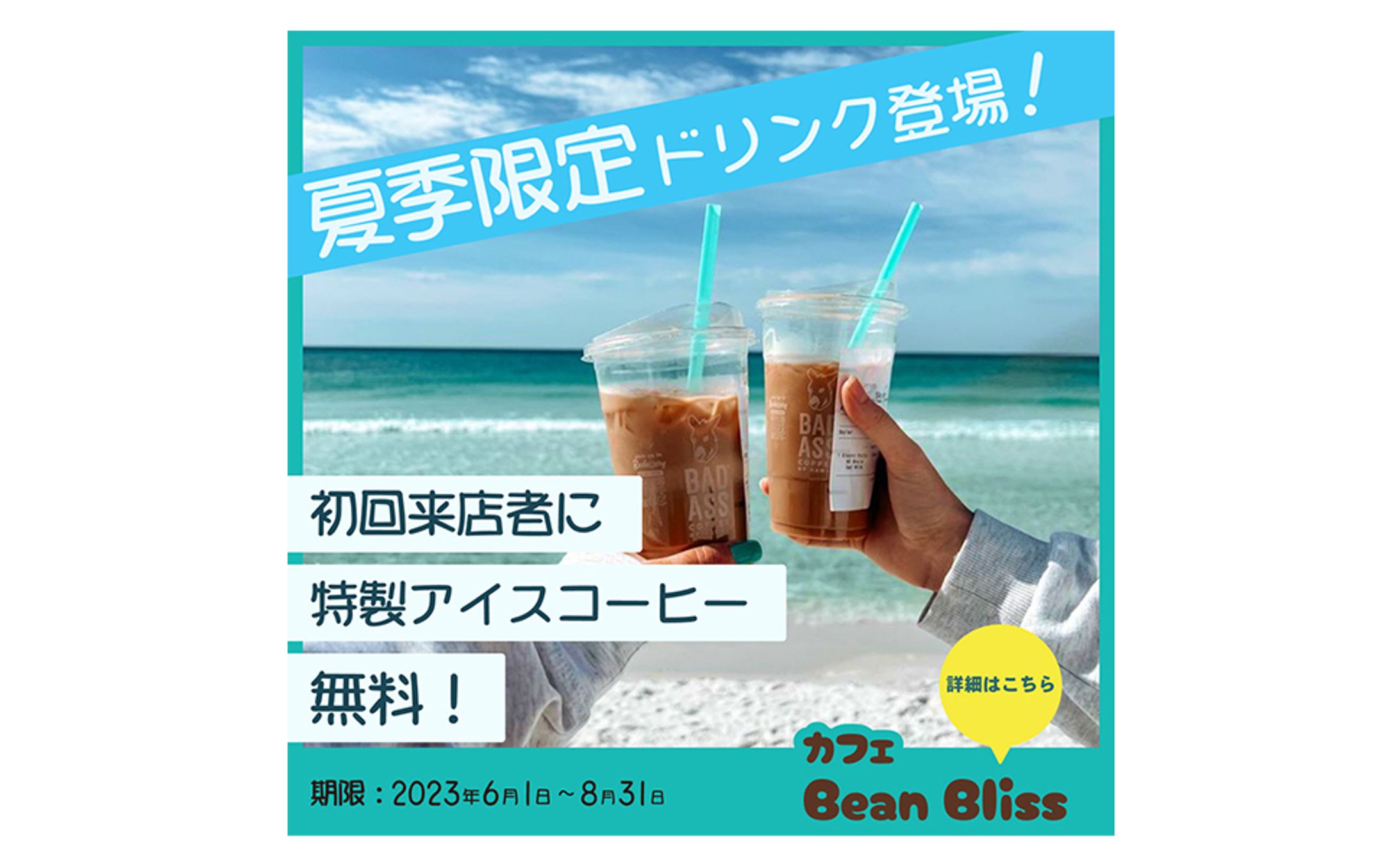 カフェ　バナー-1