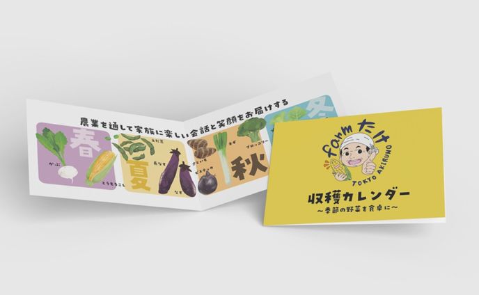 2つ折り名刺サイズパンフレット