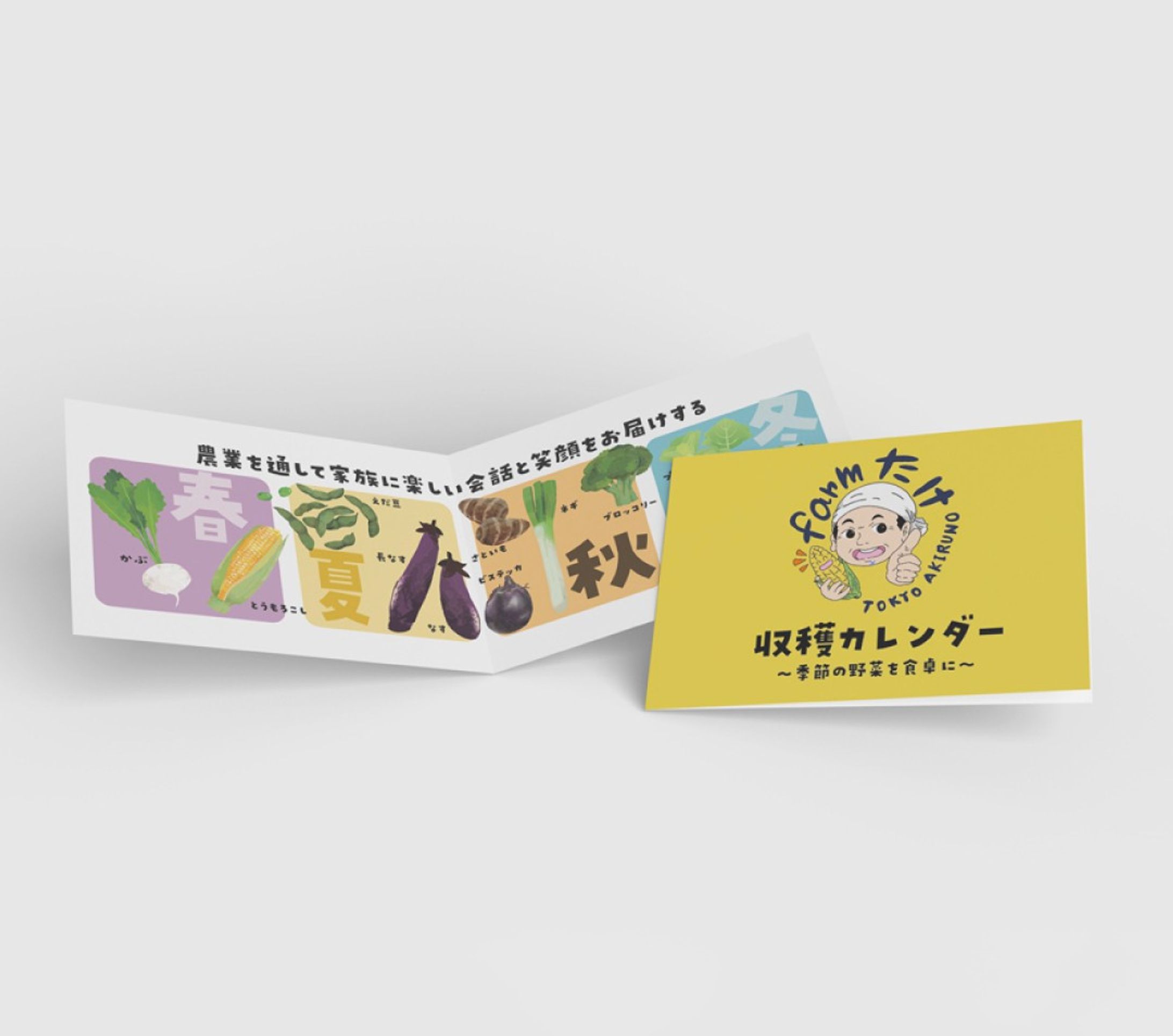 2つ折り名刺サイズパンフレット-1