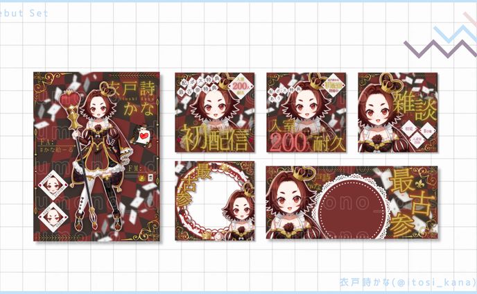 デビューお手伝いセット