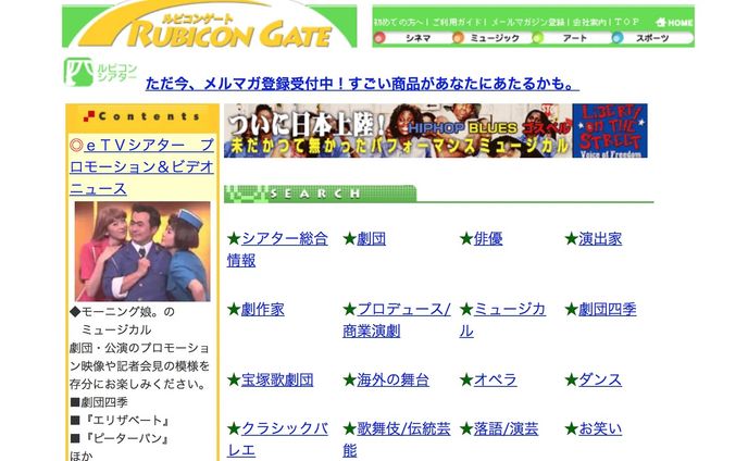 エンターテインメントポータルサイト「Rubicon Gate（ルビコン・ゲート）」