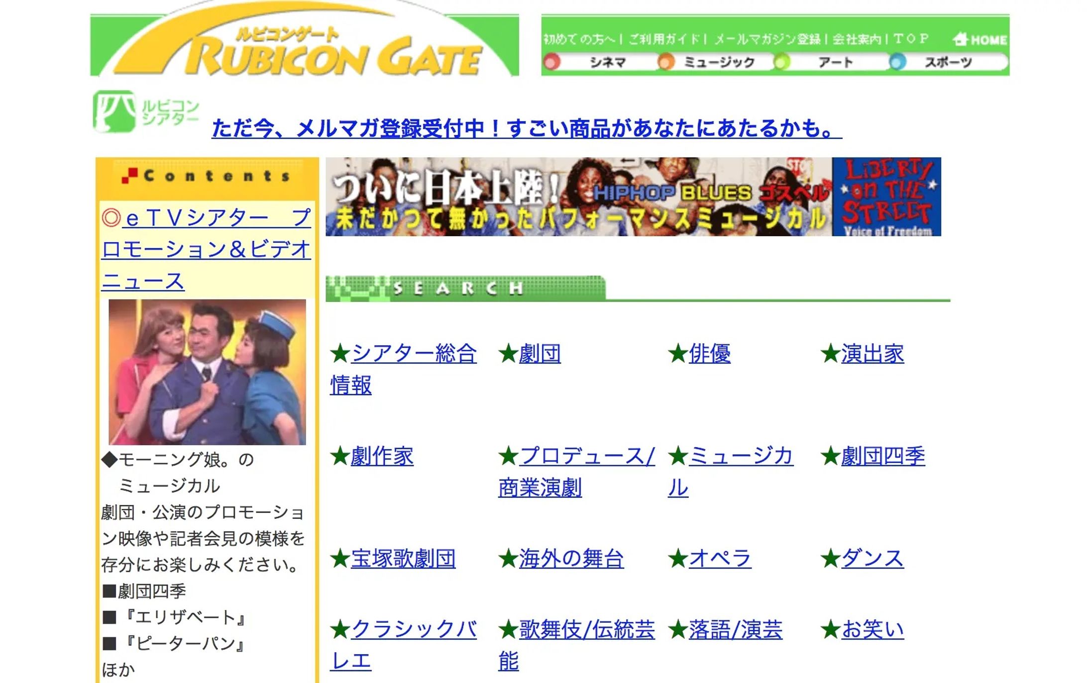エンターテインメントポータルサイト「Rubicon Gate（ルビコン・ゲート）」-1
