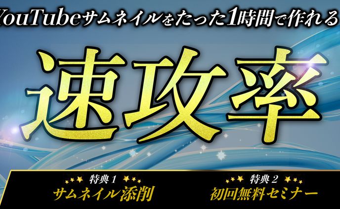 Youtubeサムネイル