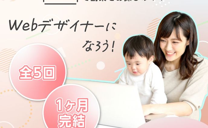 スクール参加誘導バナー｜課題案件バナー