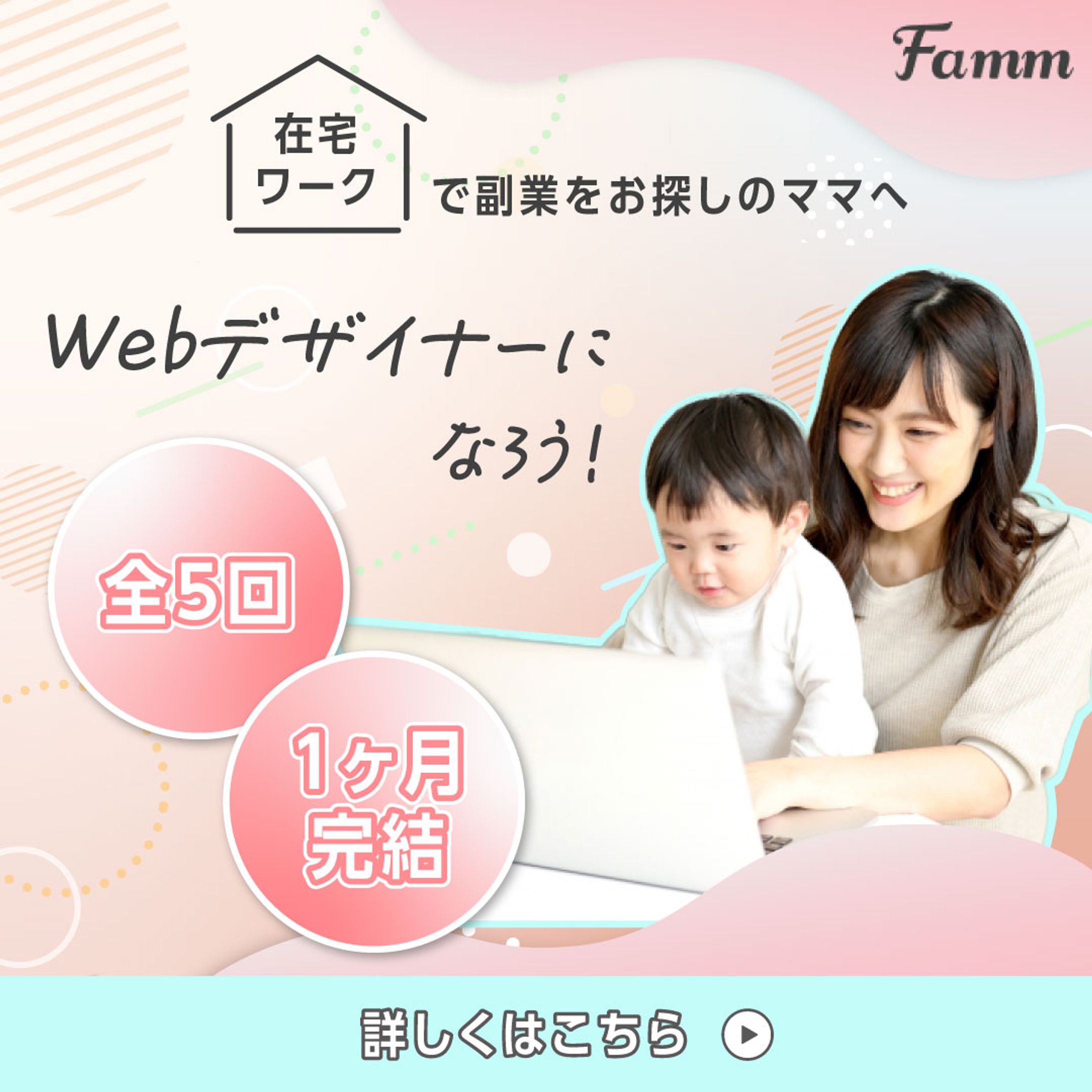 スクール参加誘導バナー｜課題案件バナー-1