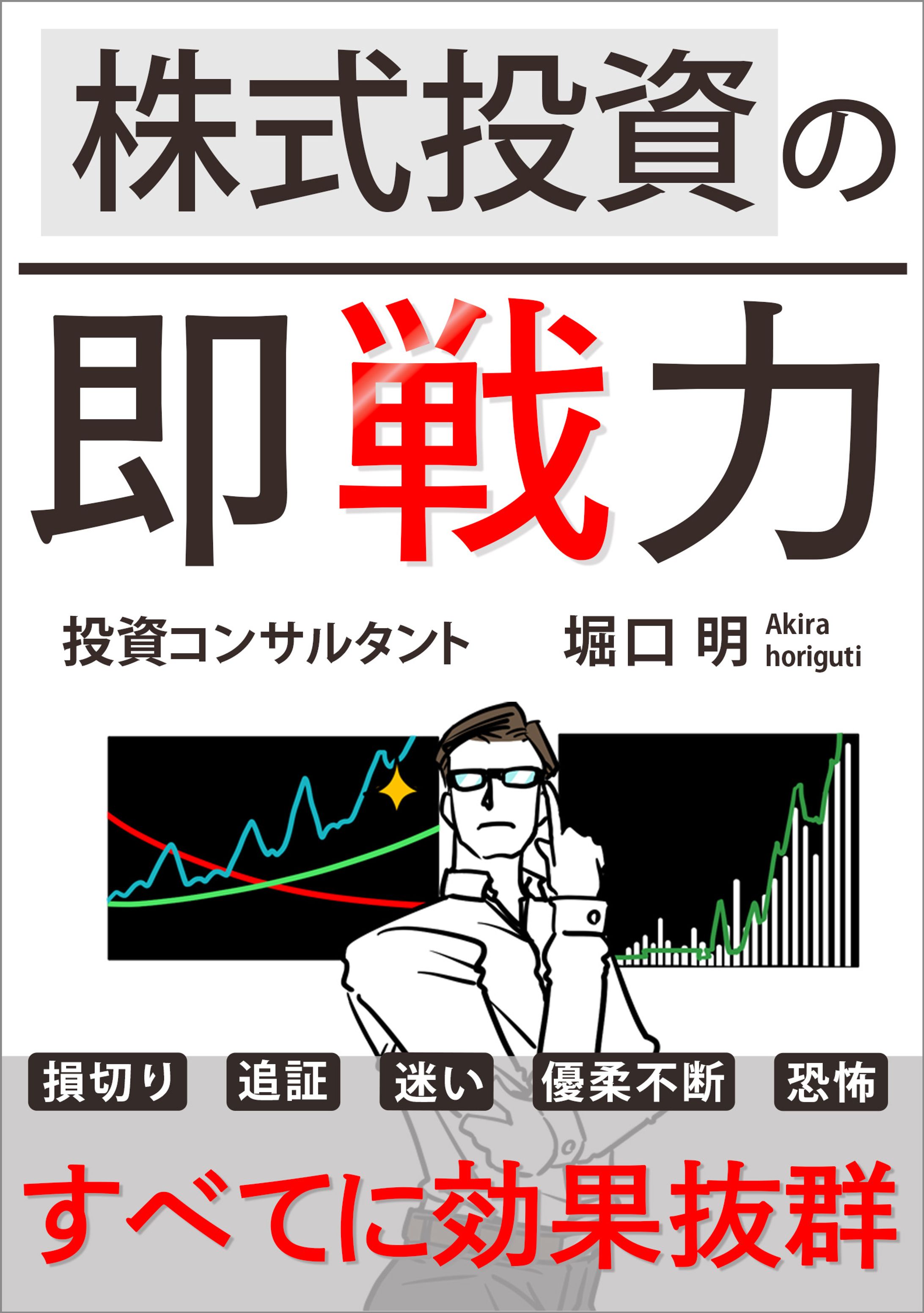 電子書籍：コンペ提案作品-1