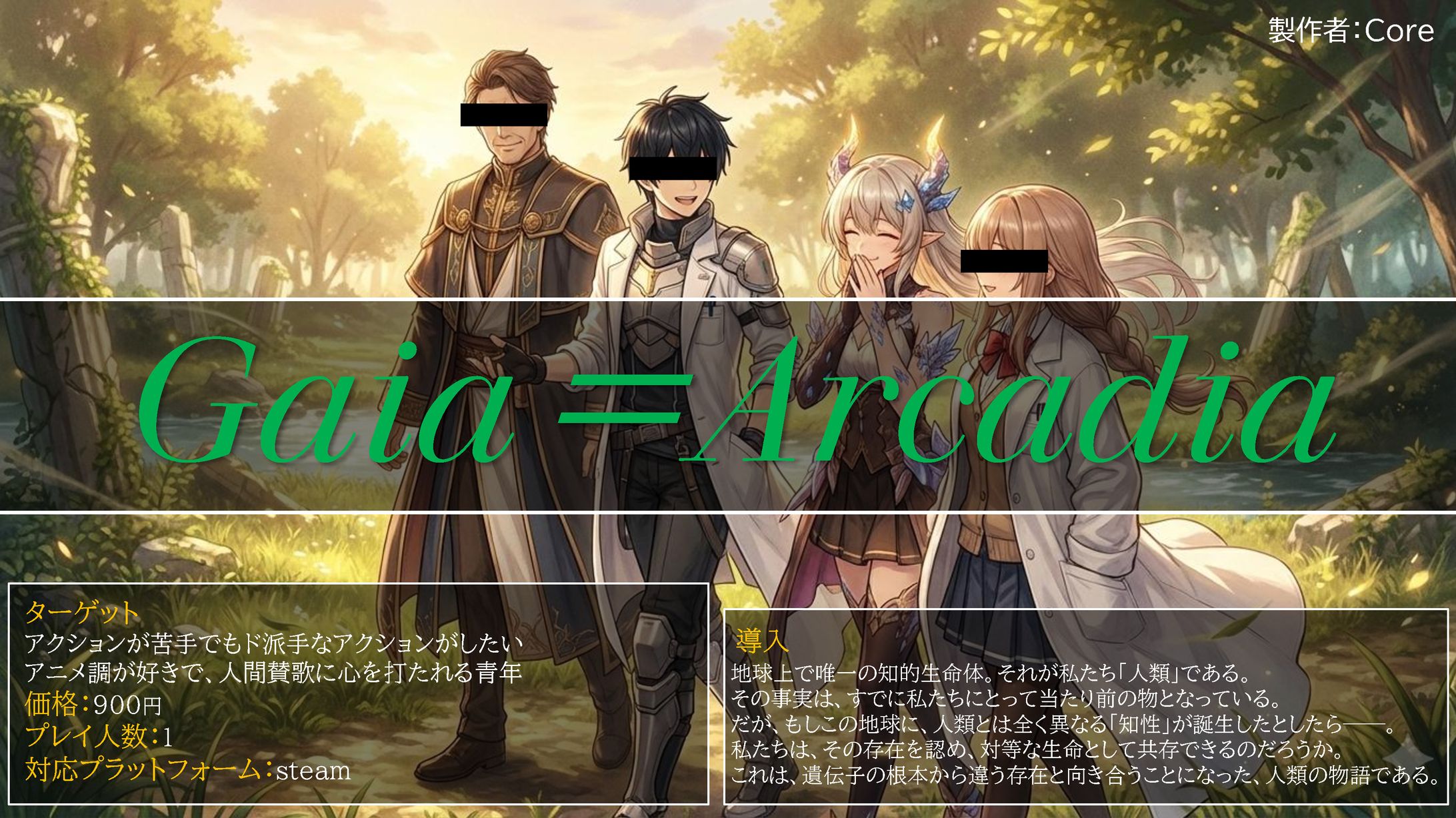 Gaia=Arcadia-1
