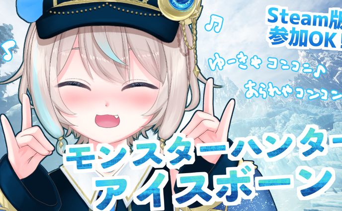 モンスターハンターサムネ　あおいつきね様