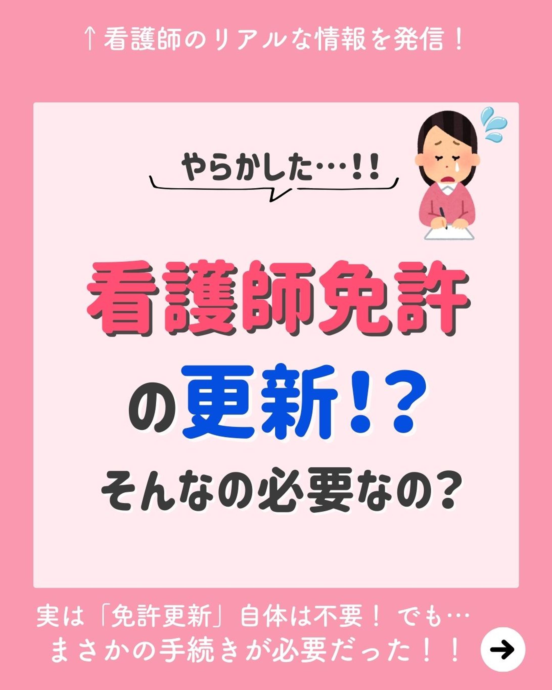 医療系の運用代行-1