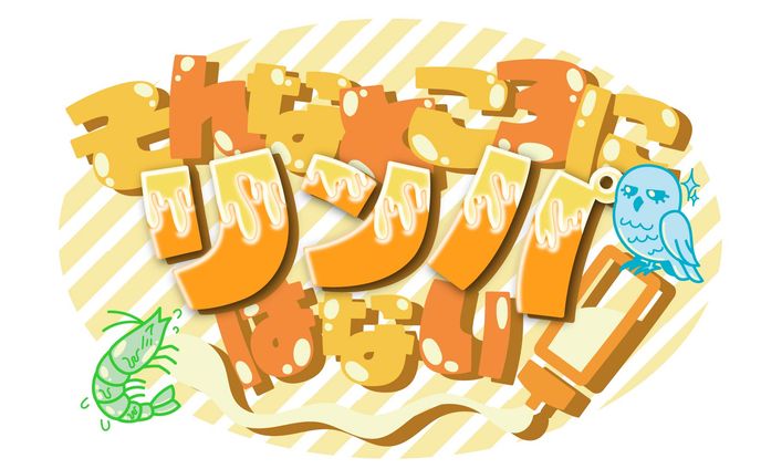 同人誌用タイトルロゴ＋個別モチーフ