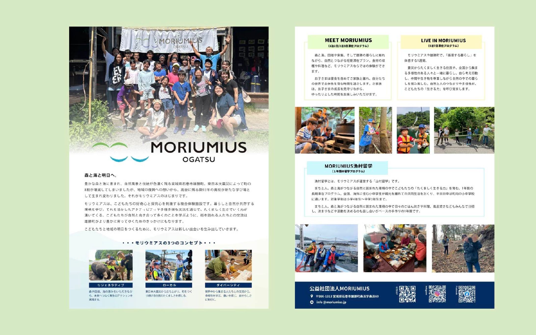 チラシ｜こどもの複合体験施設-1