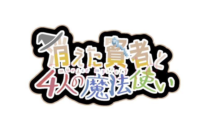 【依頼】ロゴ制作しました