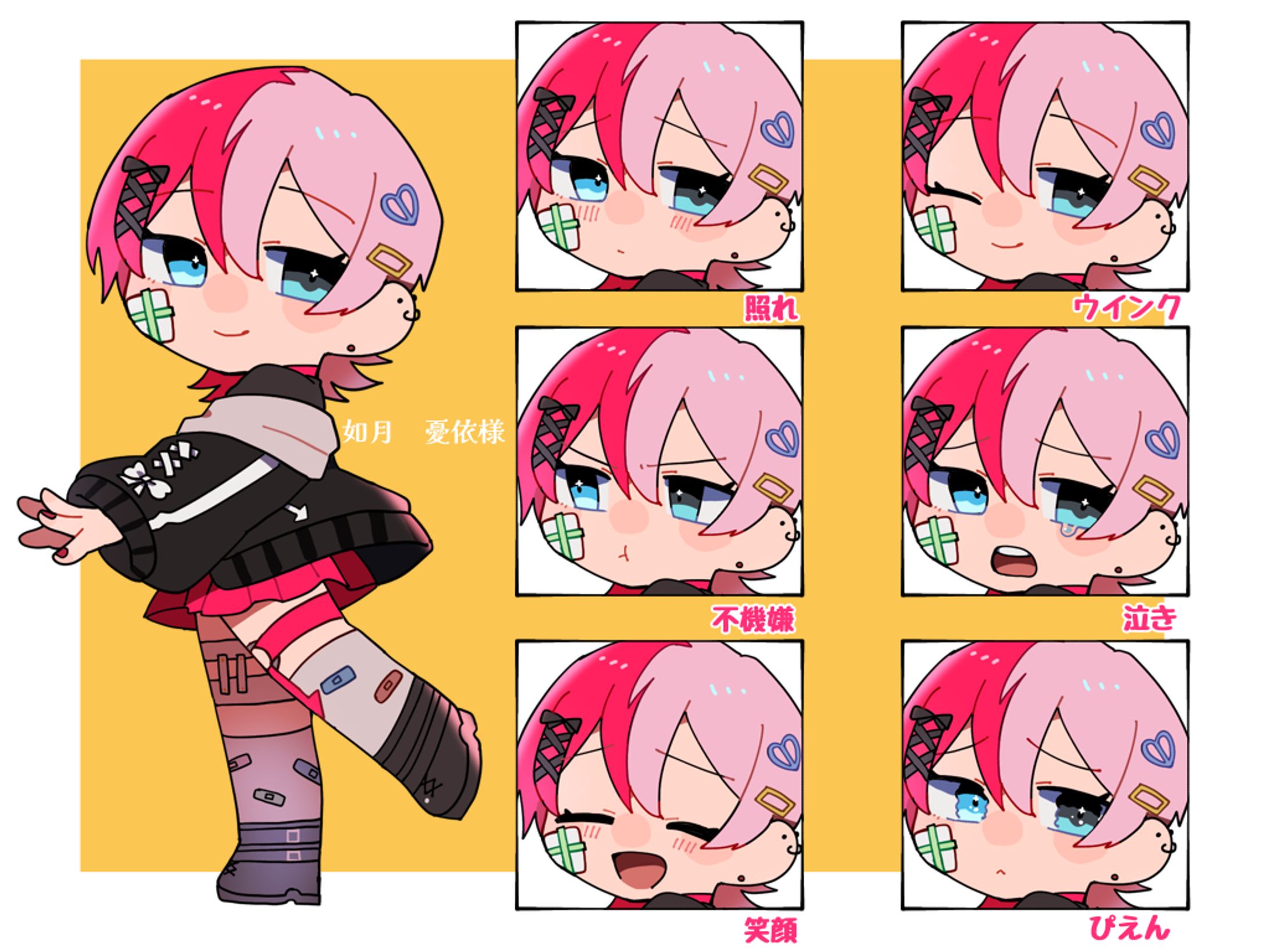 【如月憂依様】SD立ち絵ご依頼-1