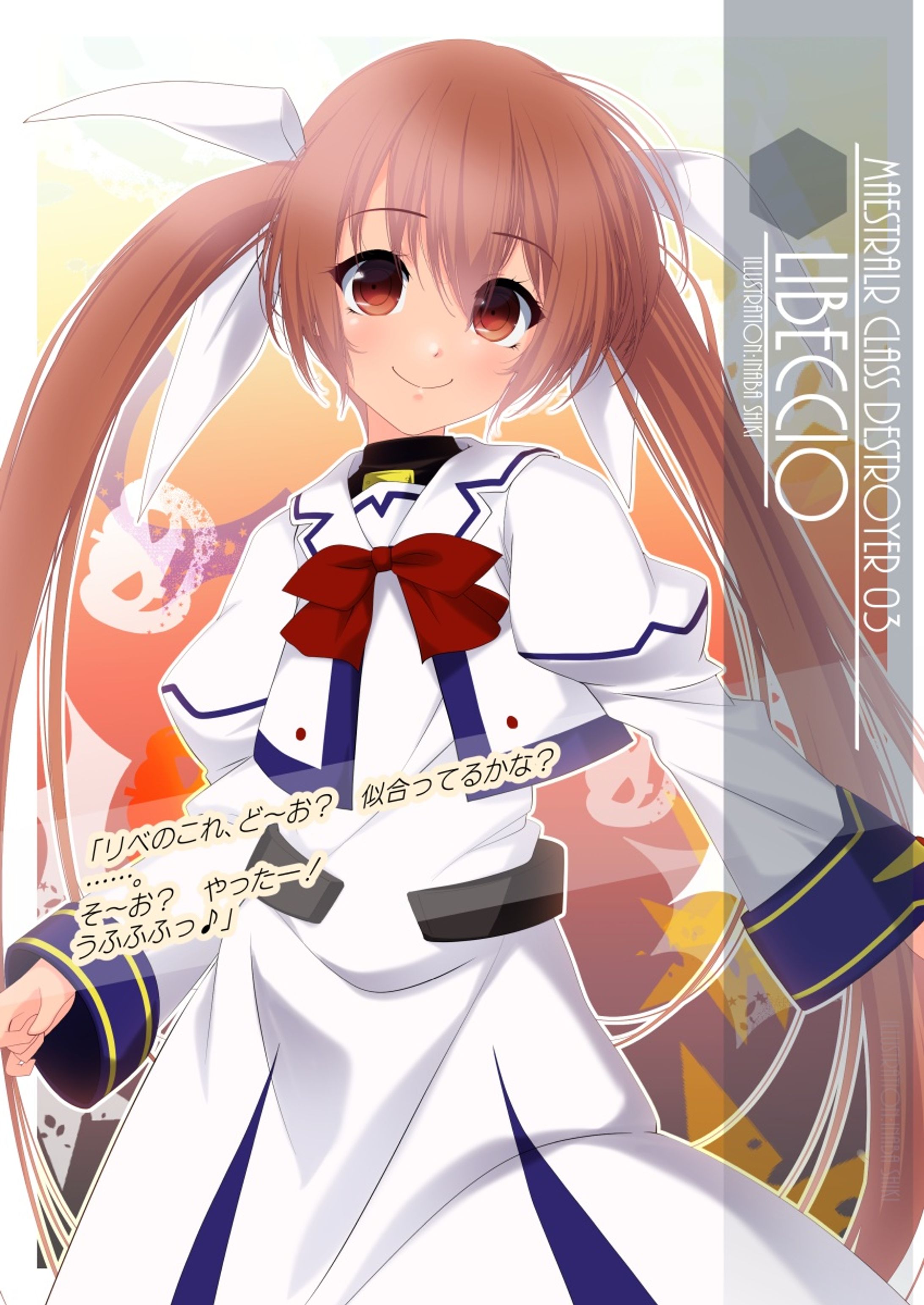 ワンドロ「リベッチオ(艦これ)」211002HLW-1