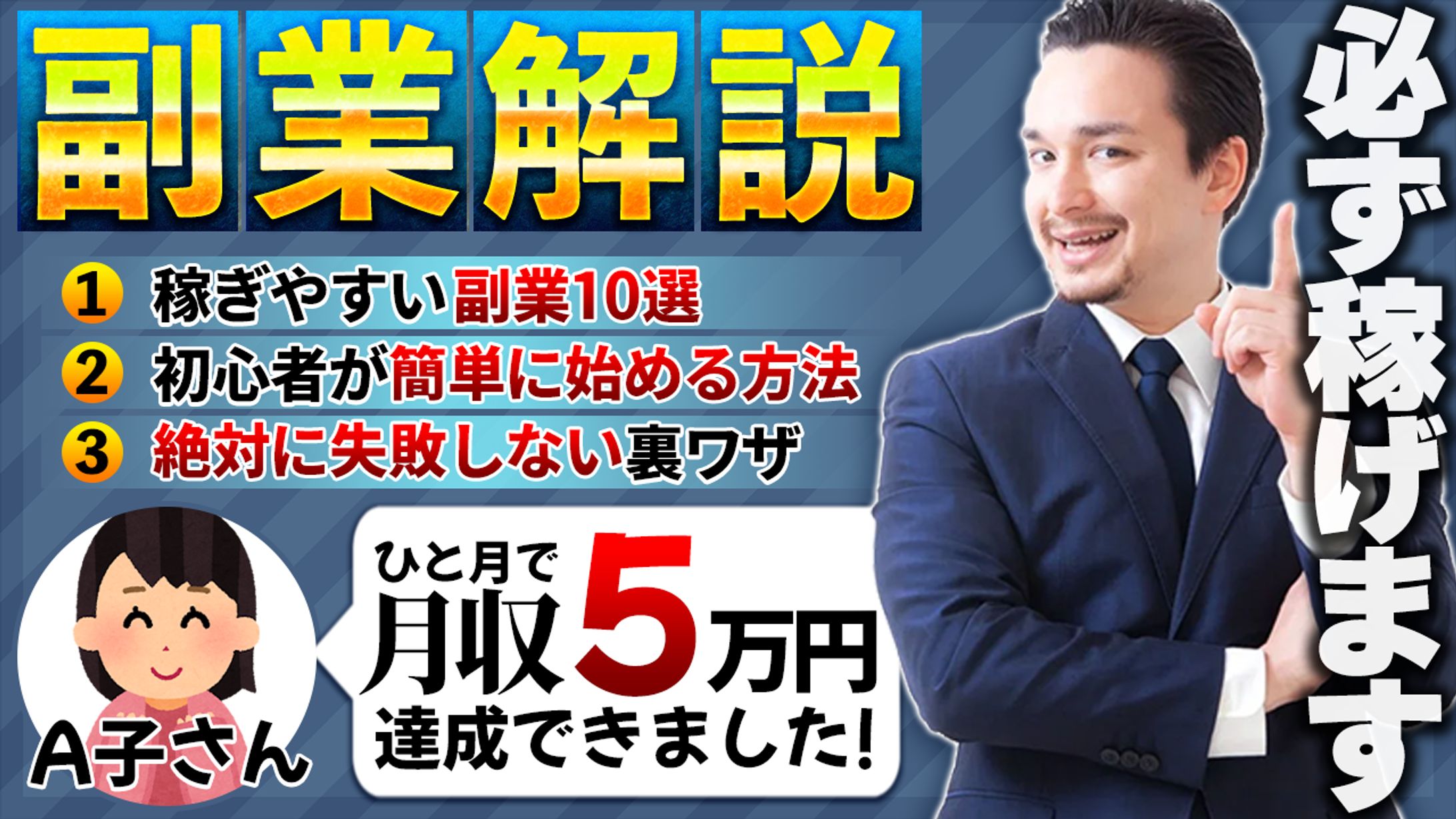 【サムネイル】ビジネス系-1