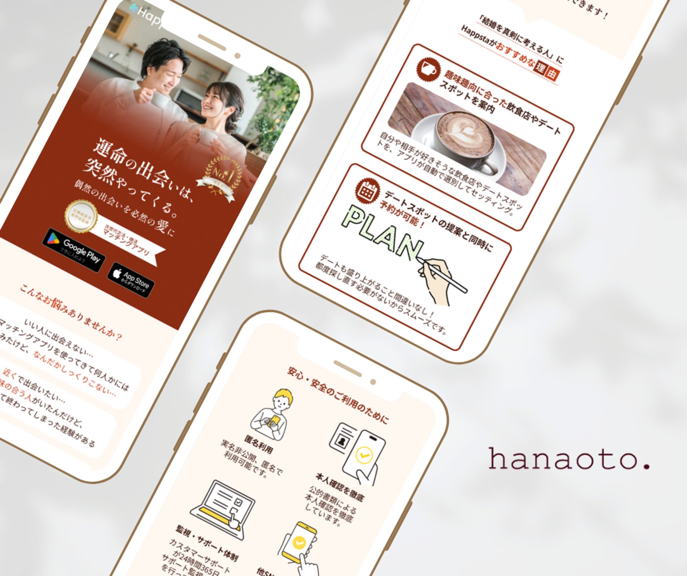 LP（SP）／マッチングアプリ-1