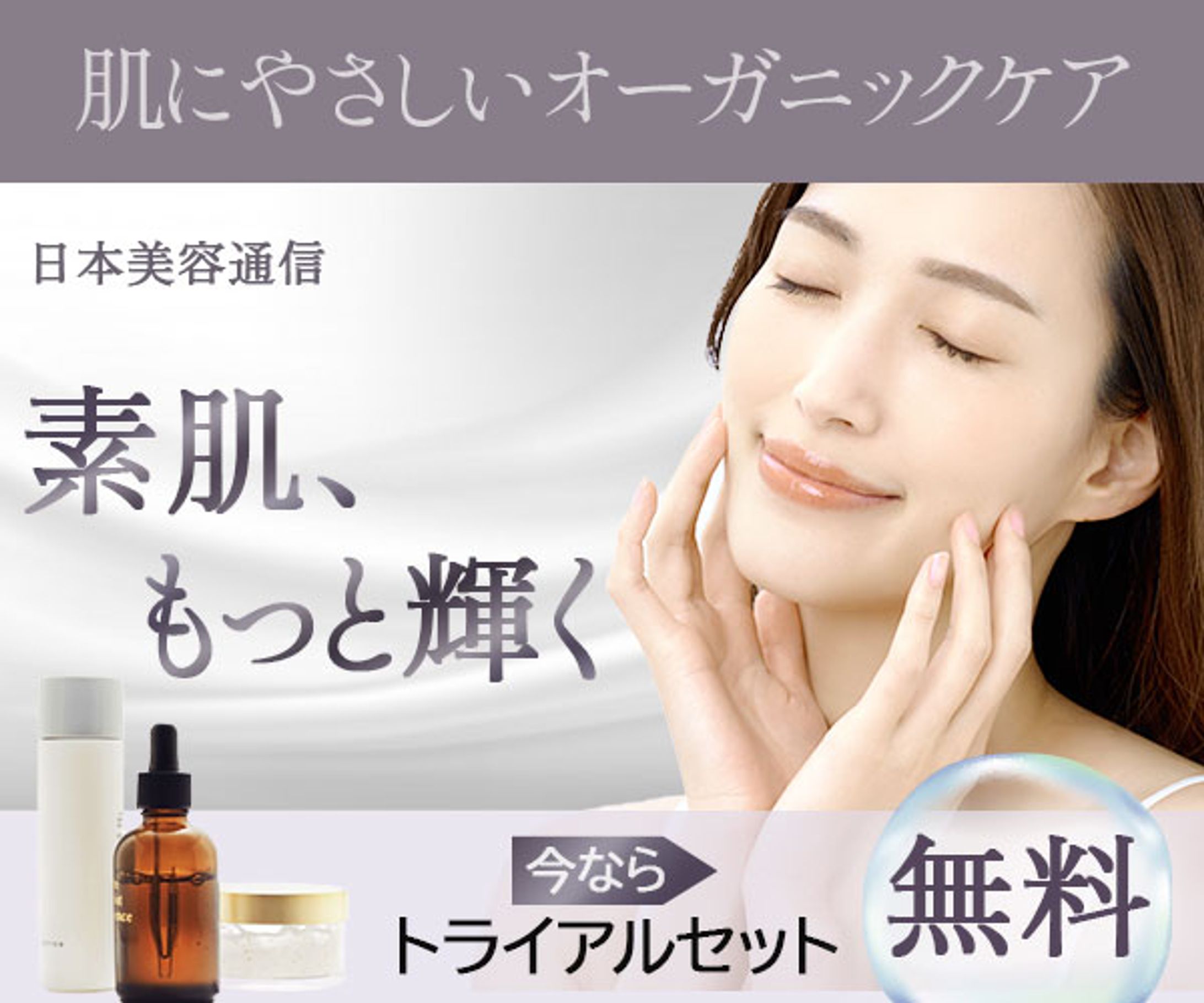 バナー：スキンケア-1